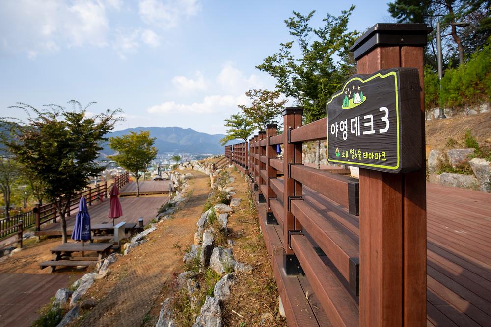 소요별앤숲테마파크