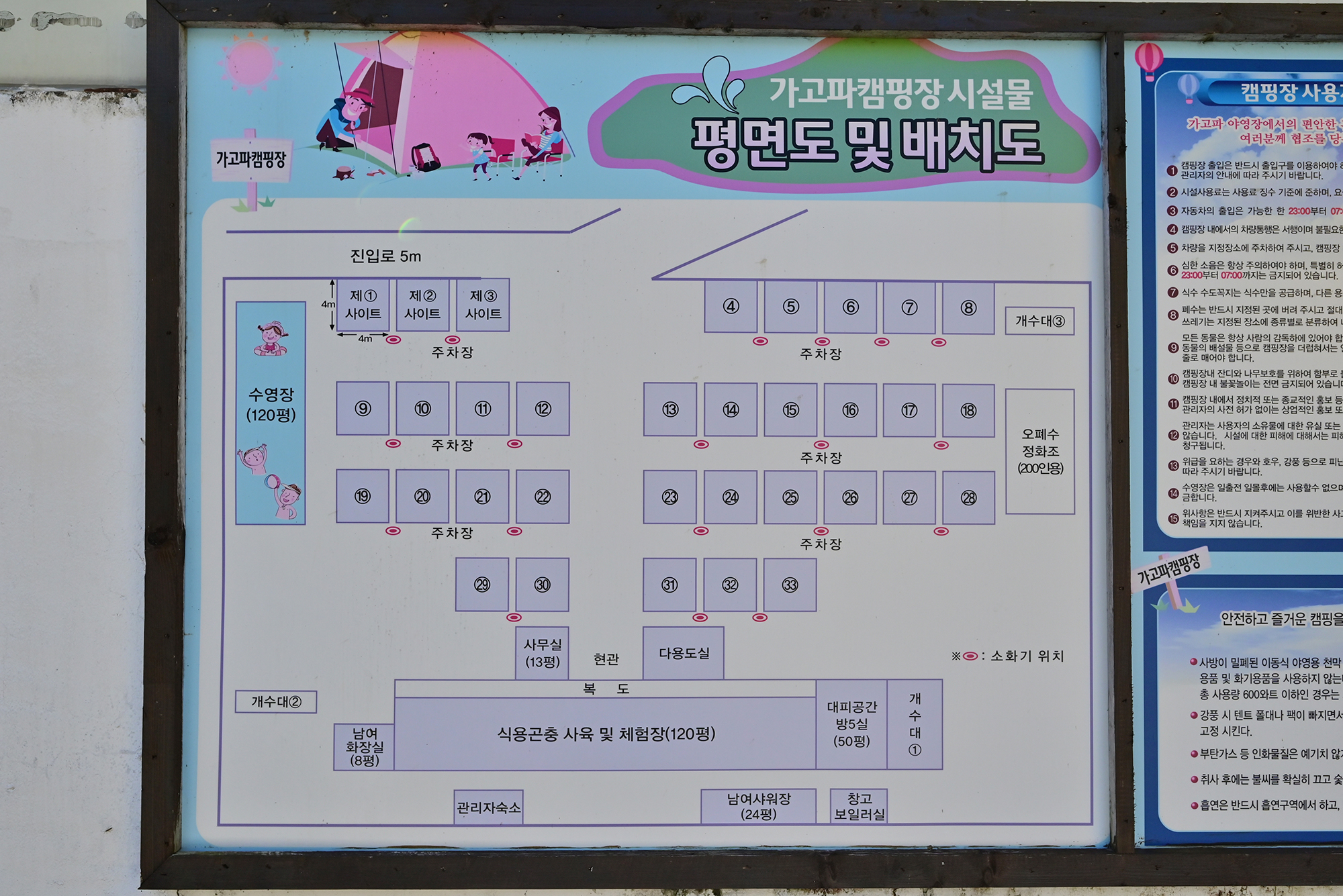 가고파캠핑장