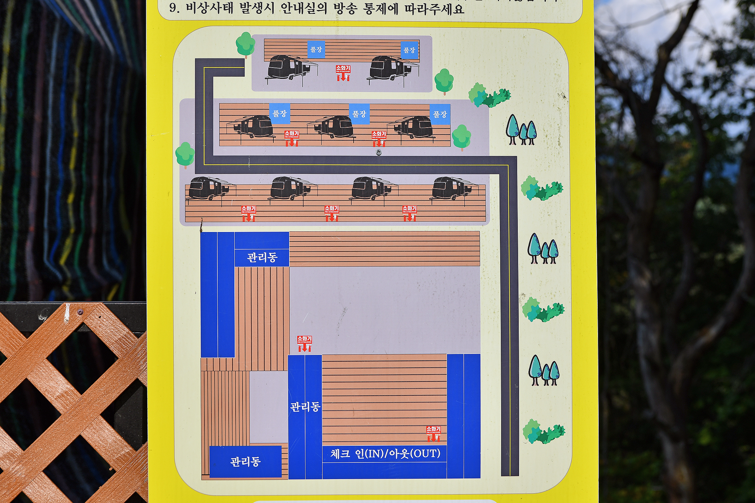 포레스트 카라반 랜드