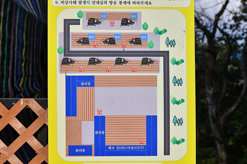 가평포레스트카라반랜드