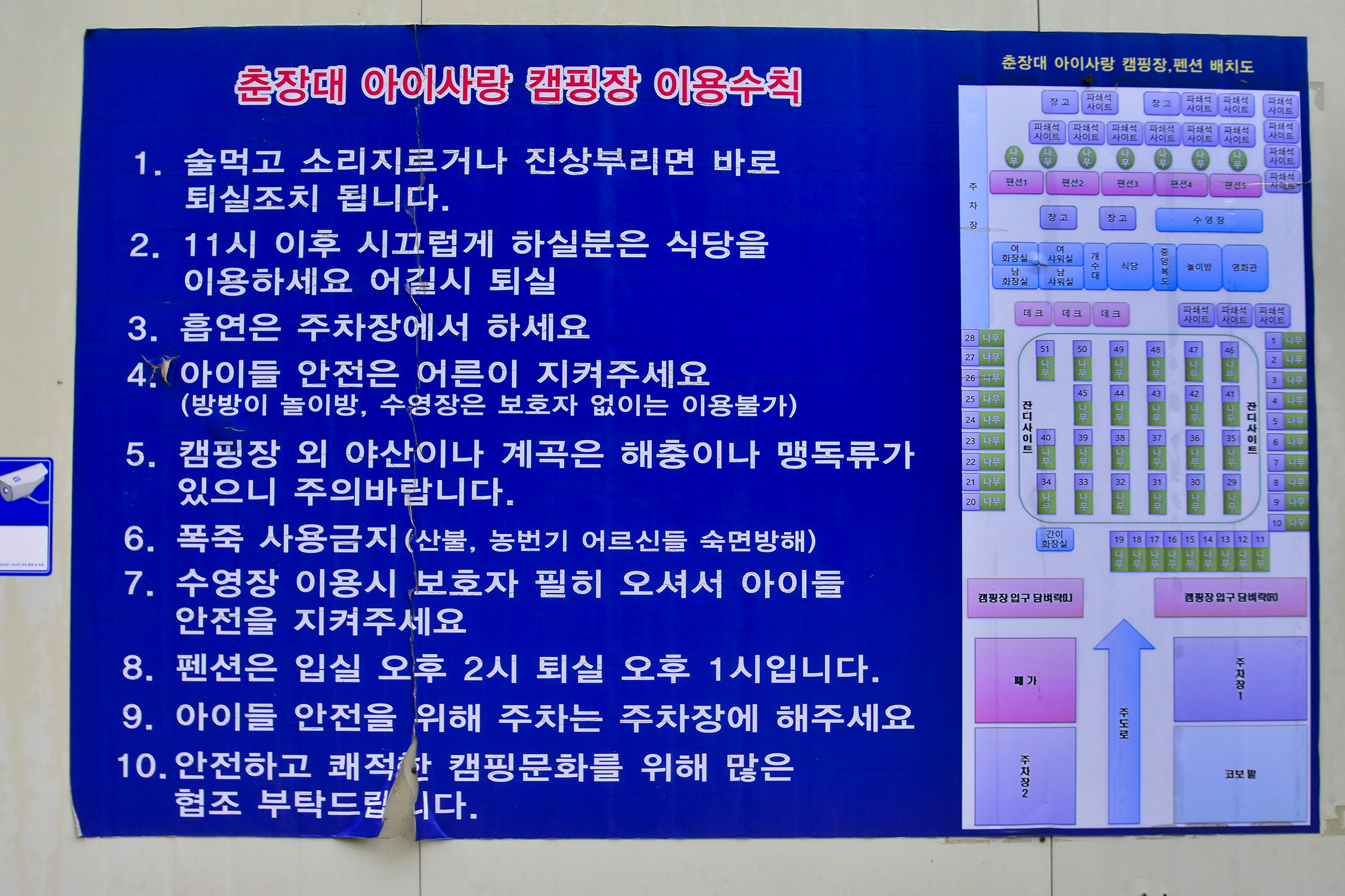 안전 및 시설배치도입니다