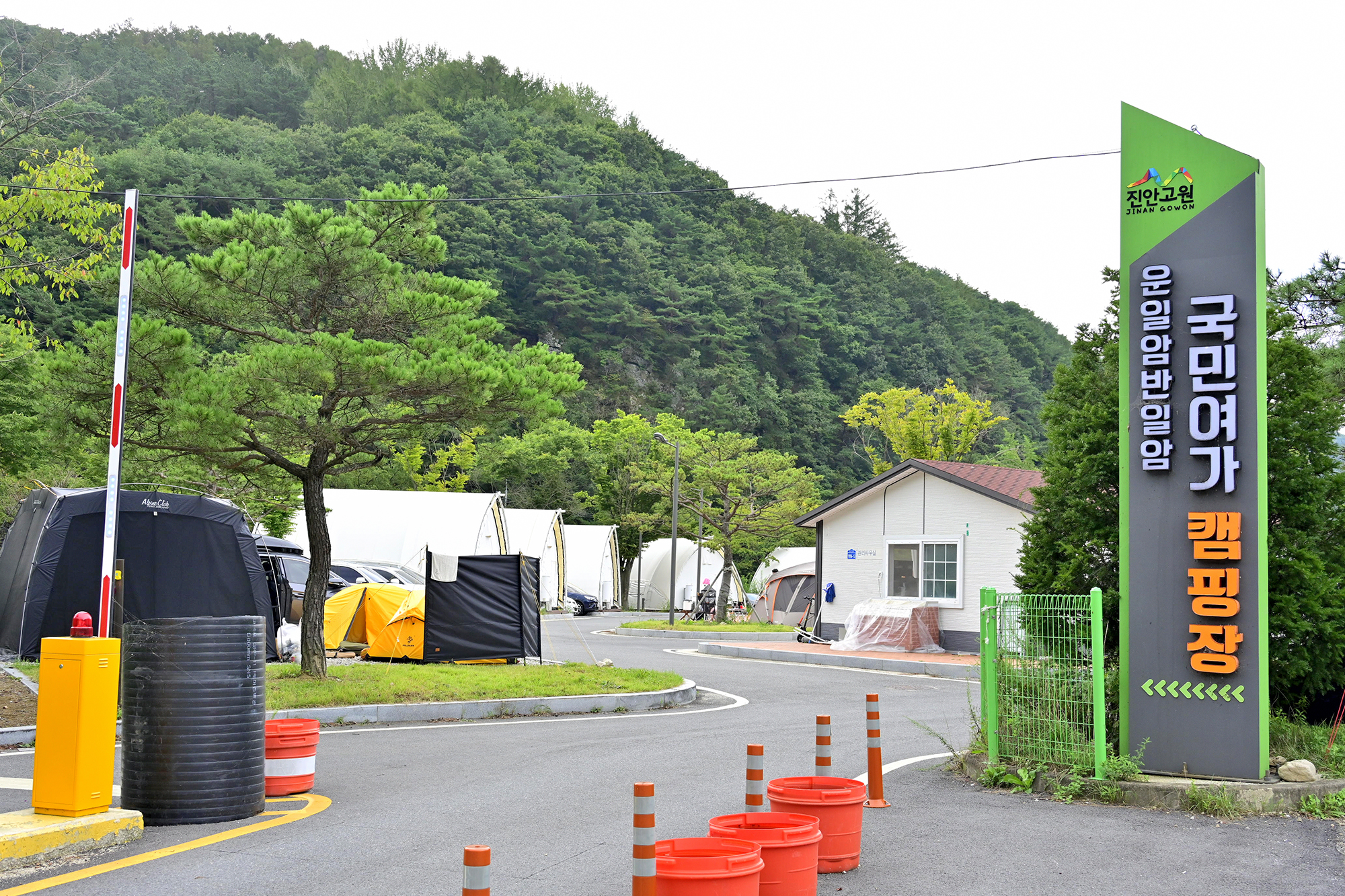 운일암반일암 국민여가캠핑장