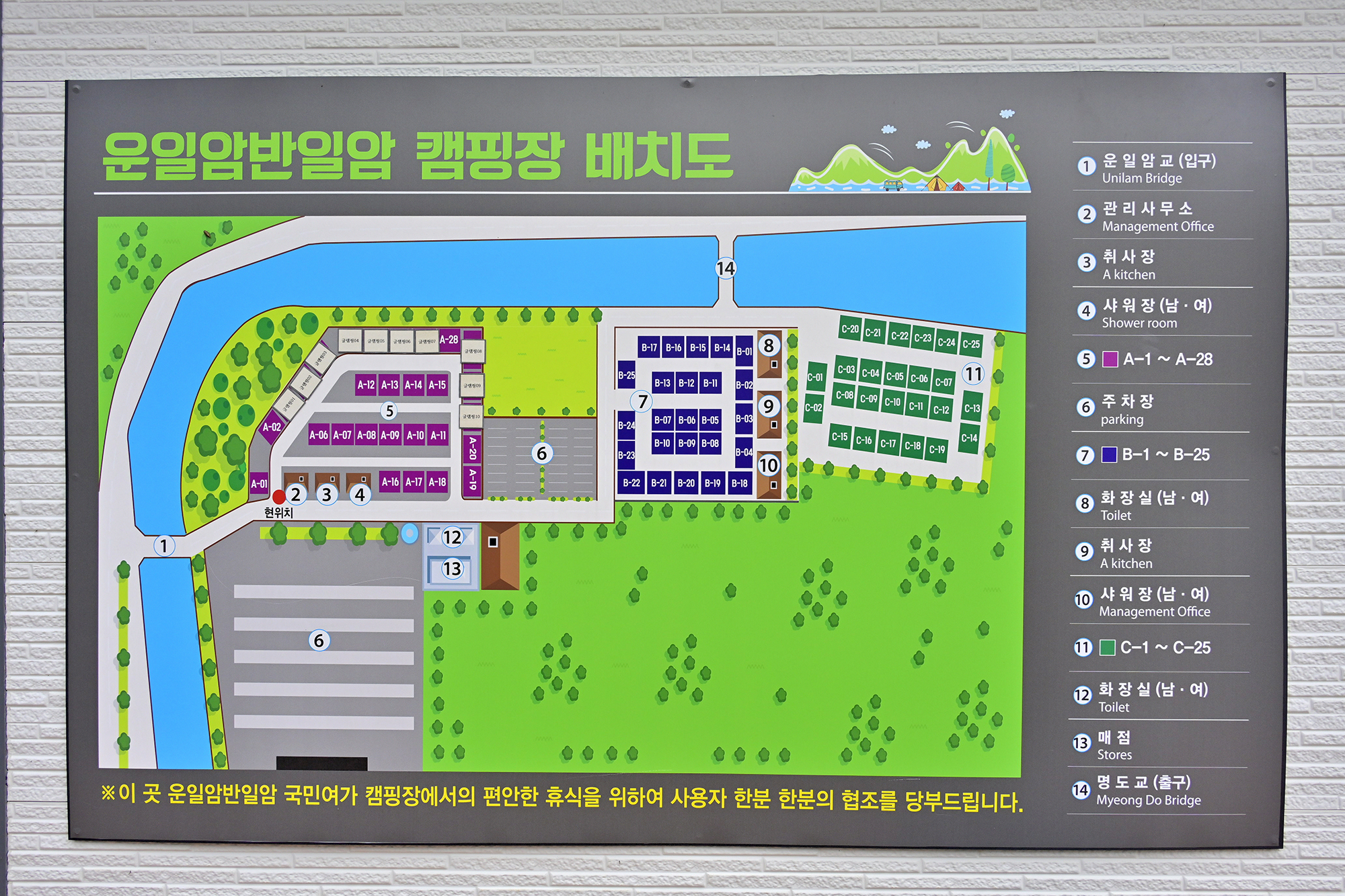 운일암반일암 국민여가캠핑장