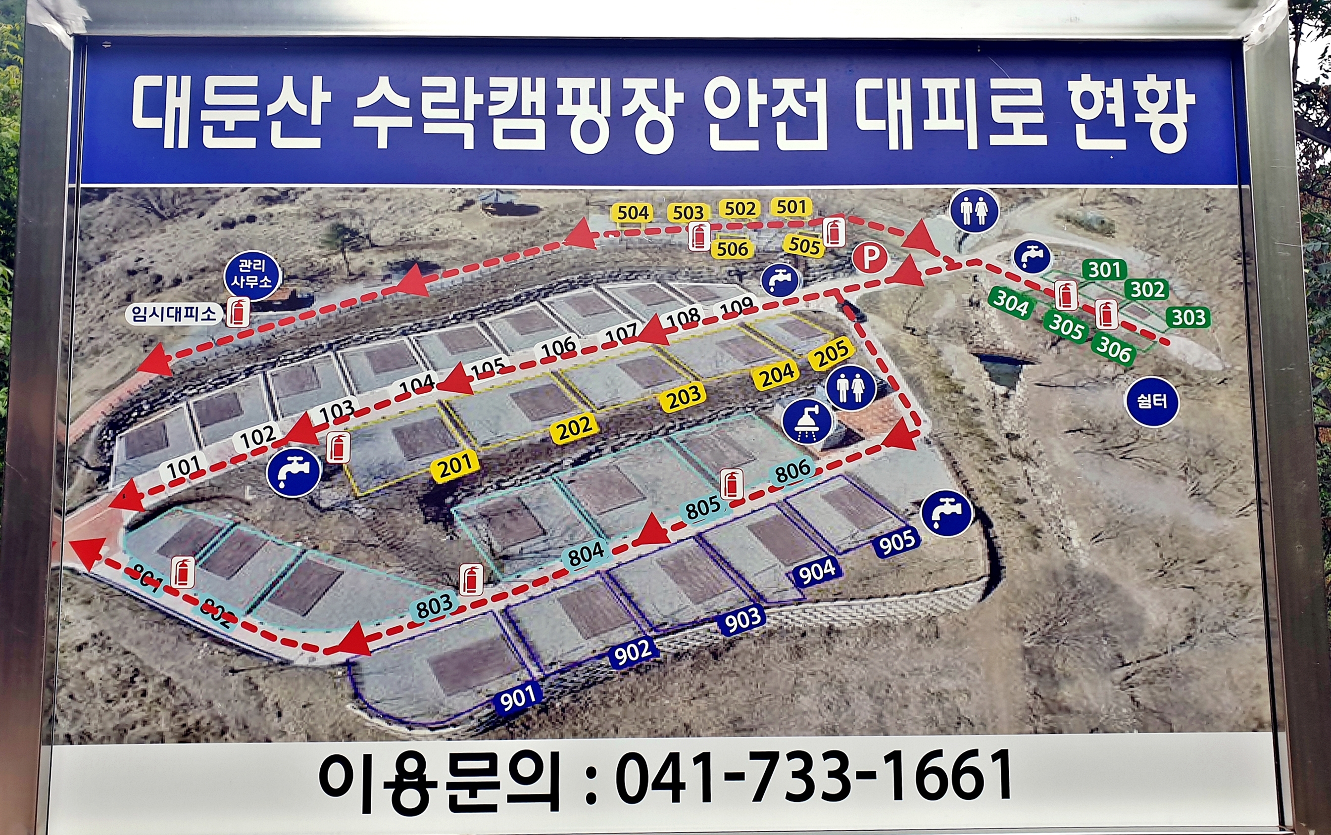 안전 및 시설배치도입니다