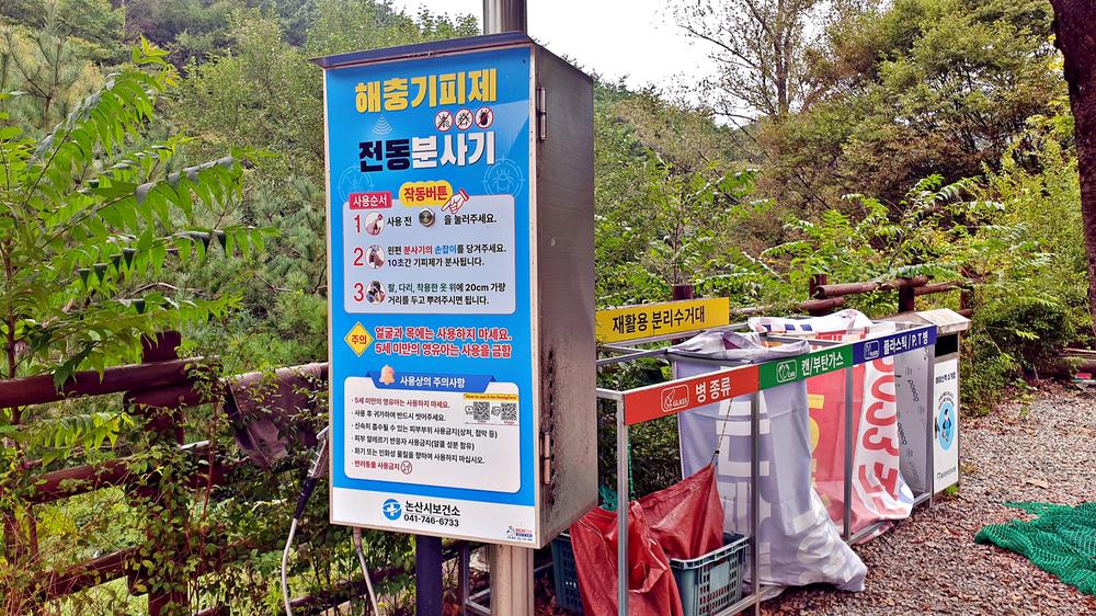 대둔산 수락오토캠핑장