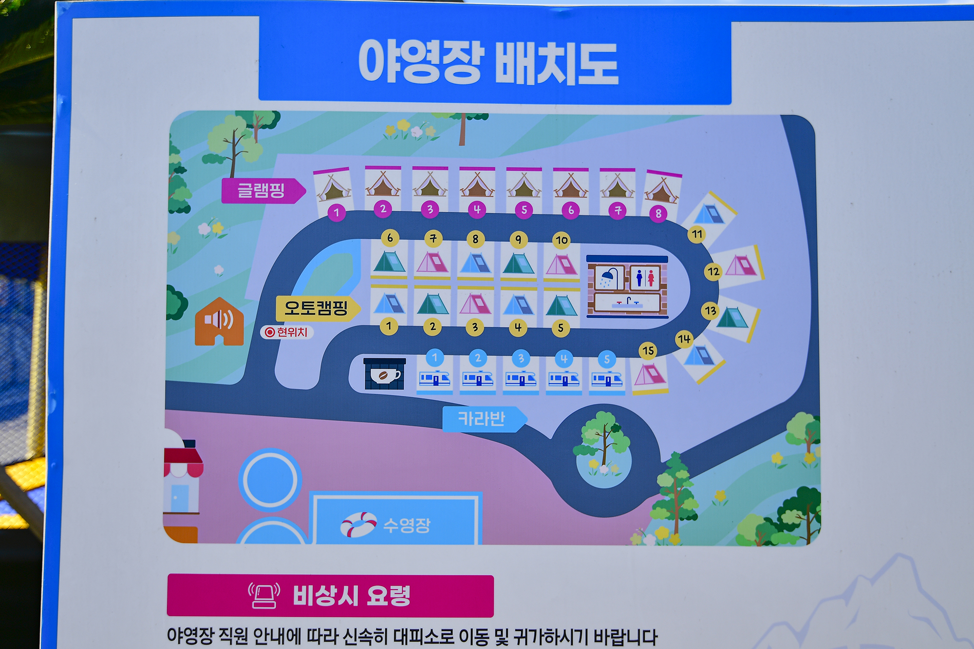 힐링빌리지