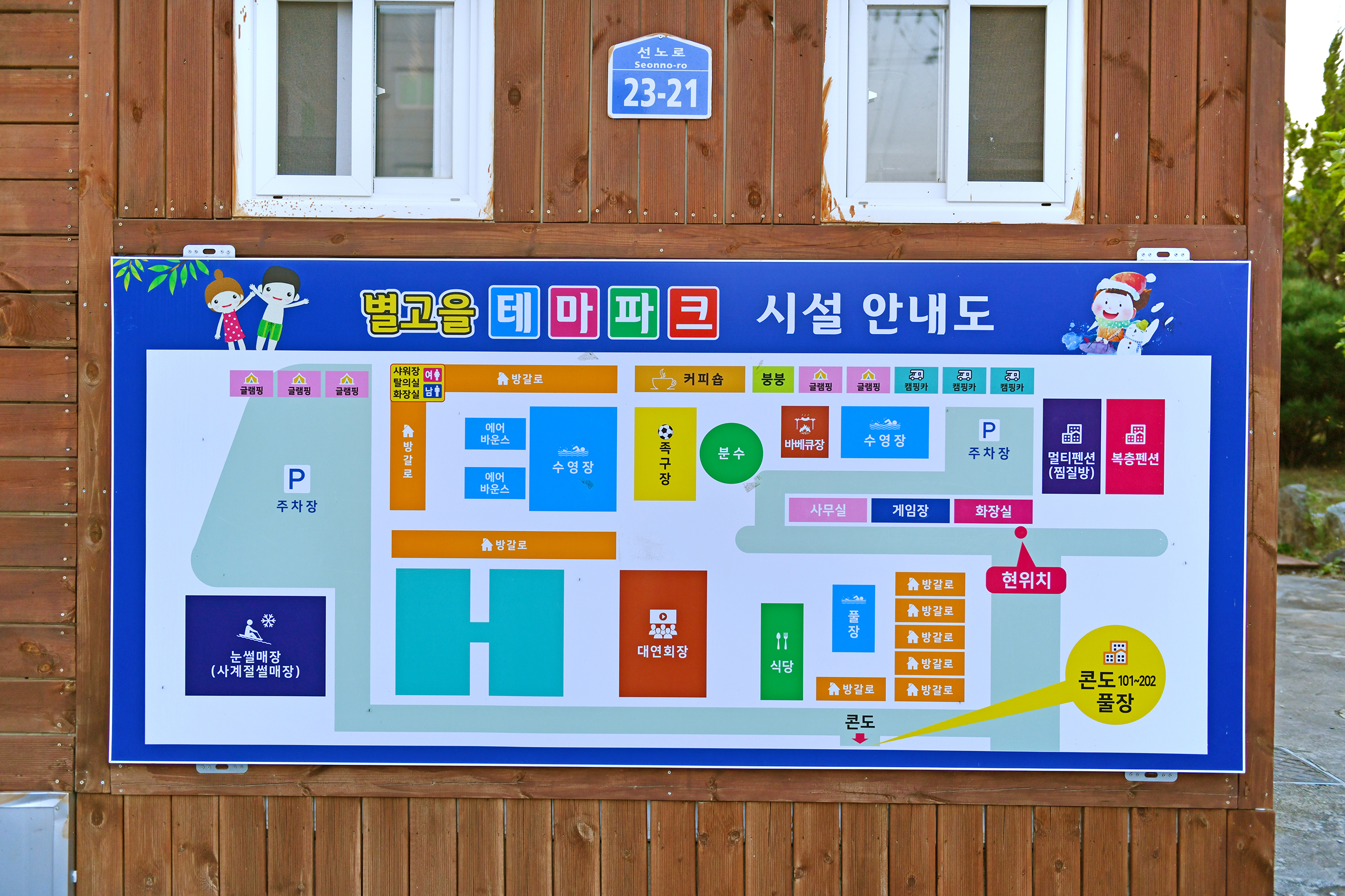 별고을 야영장