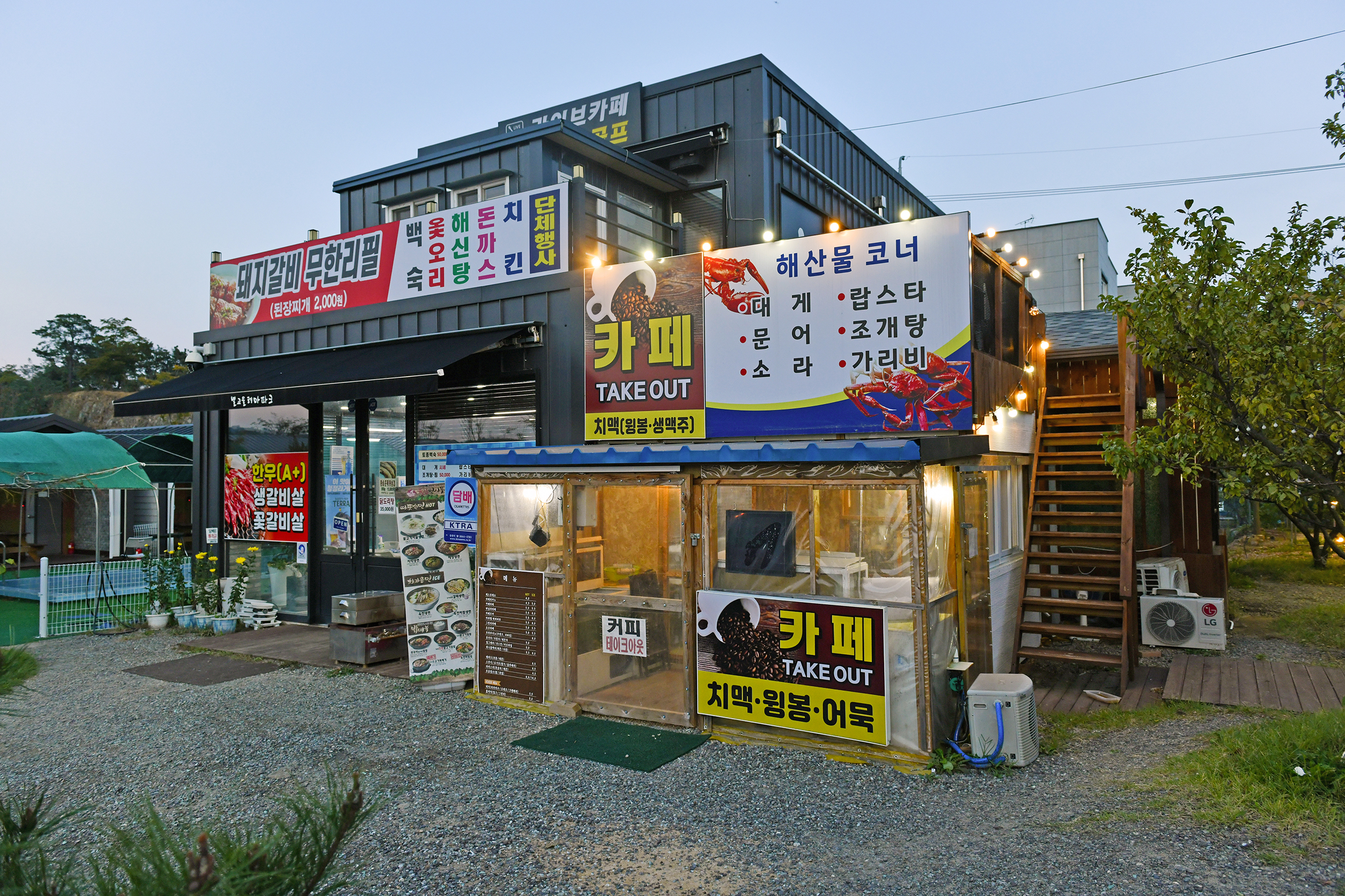 별고을 야영장