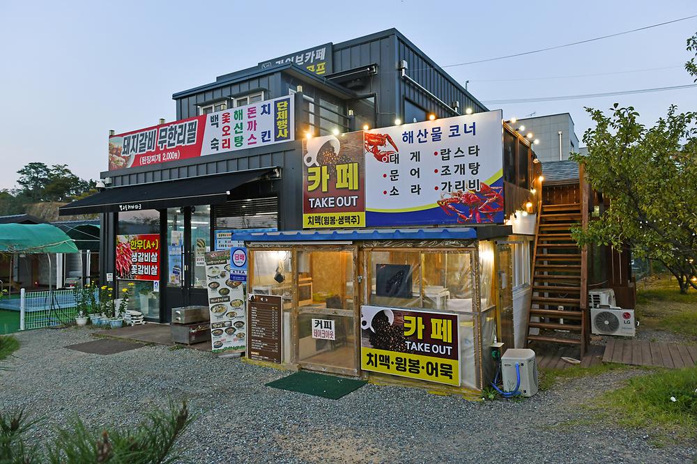 별빛가득 야영장