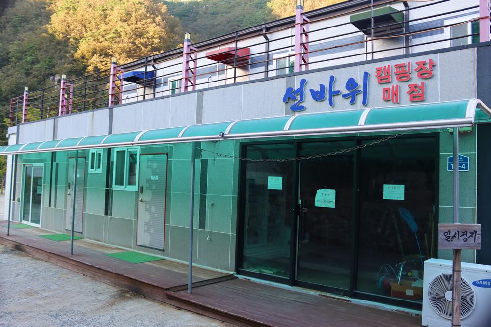 성주선바위캠핑장