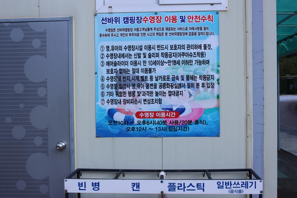 성주선바위캠핑장