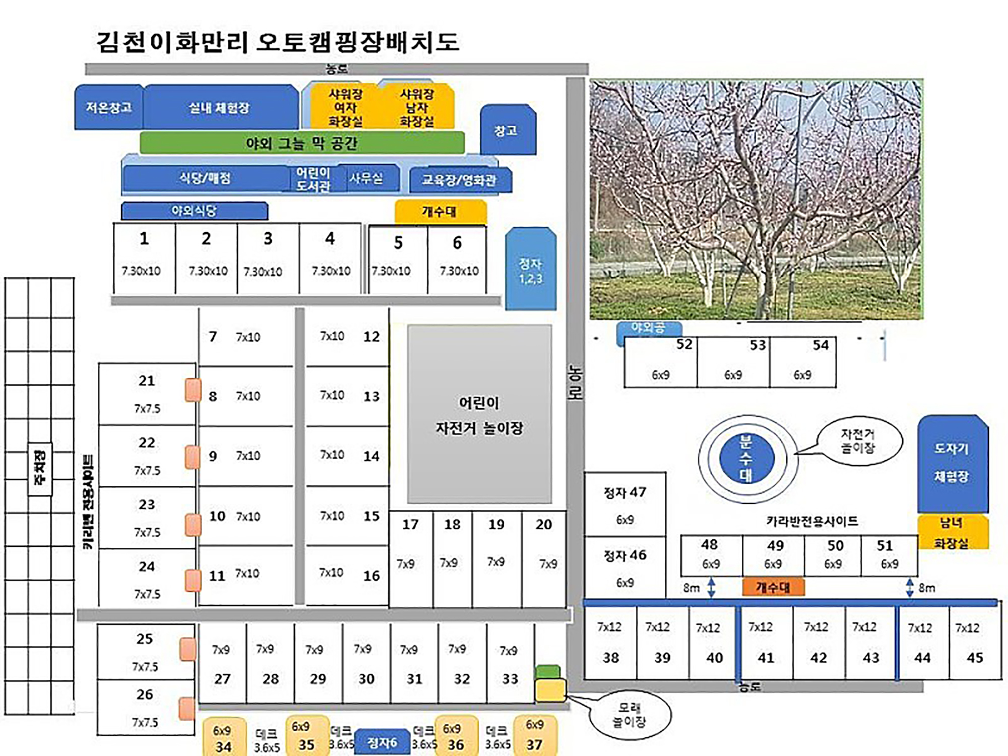 안전 및 시설배치도입니다