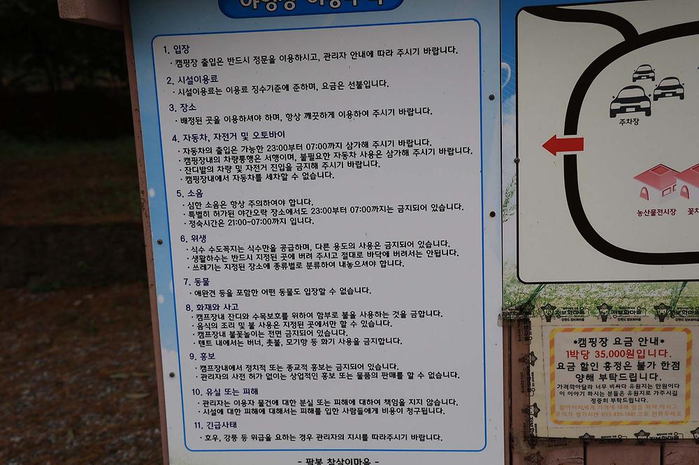팔봉참살이오토캠핑장