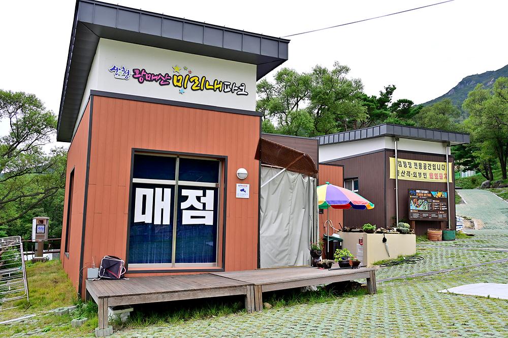 황매산미리내파크 오토캠핑장