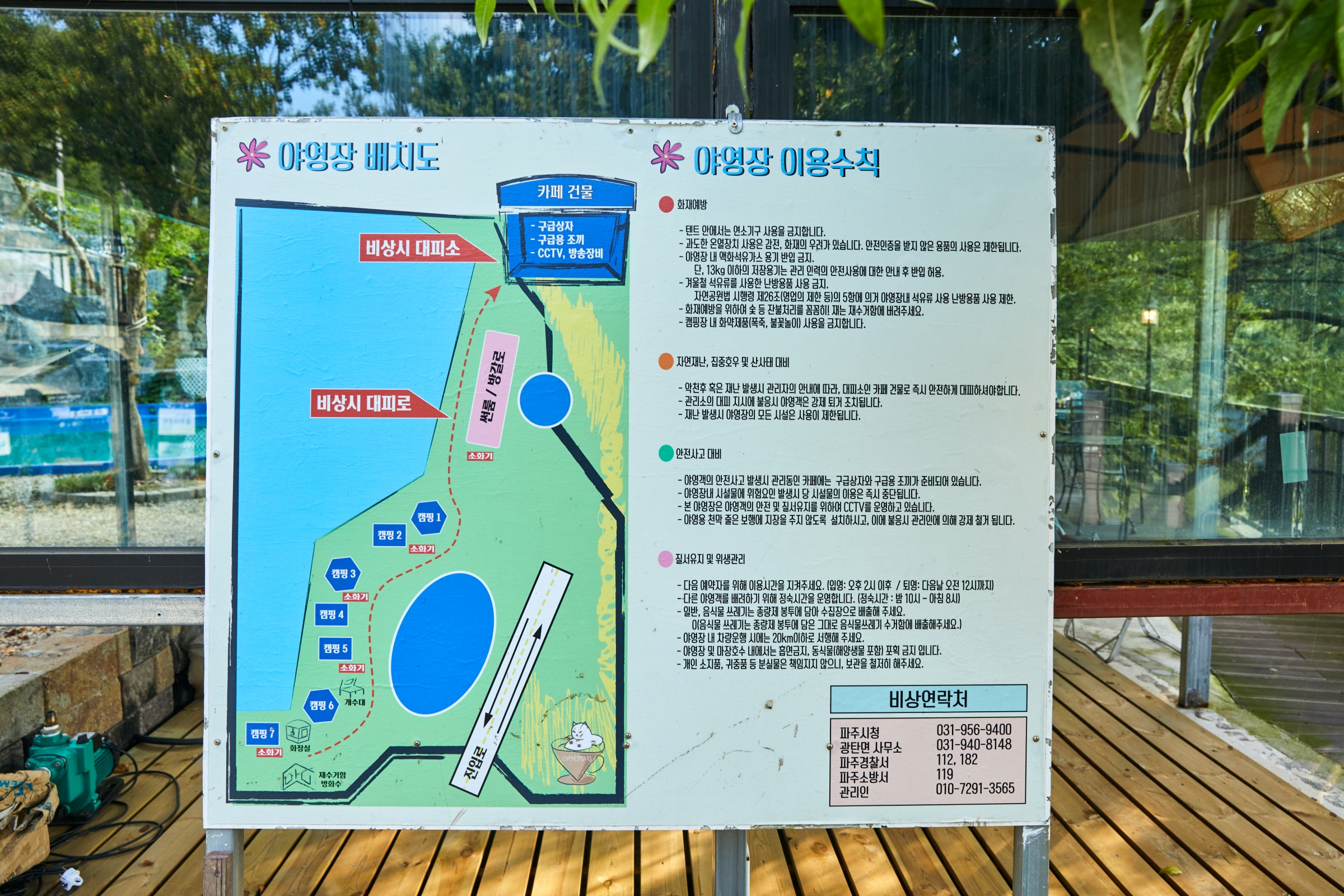 베르테라 캠핑