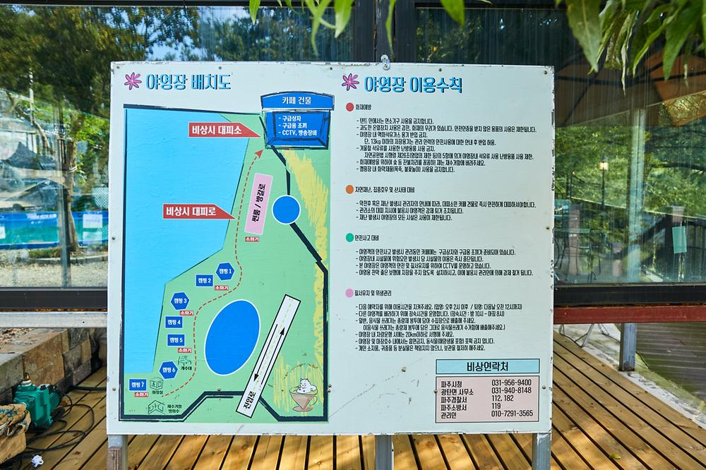 어반캠핑 마장호수