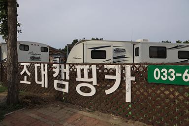 캠핑장소개 이미지