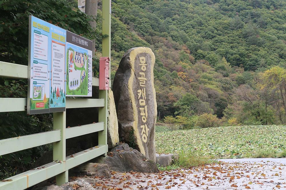 몽골캠핑장