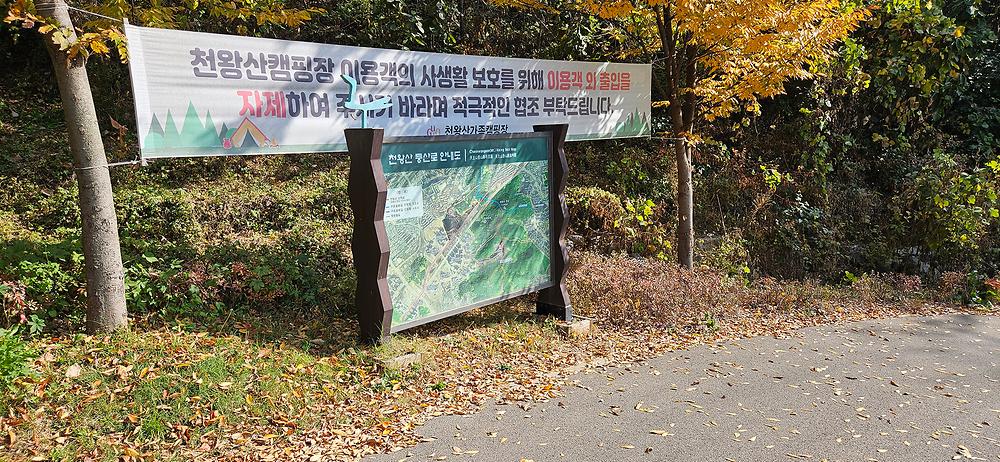 천왕산 가족캠핑장