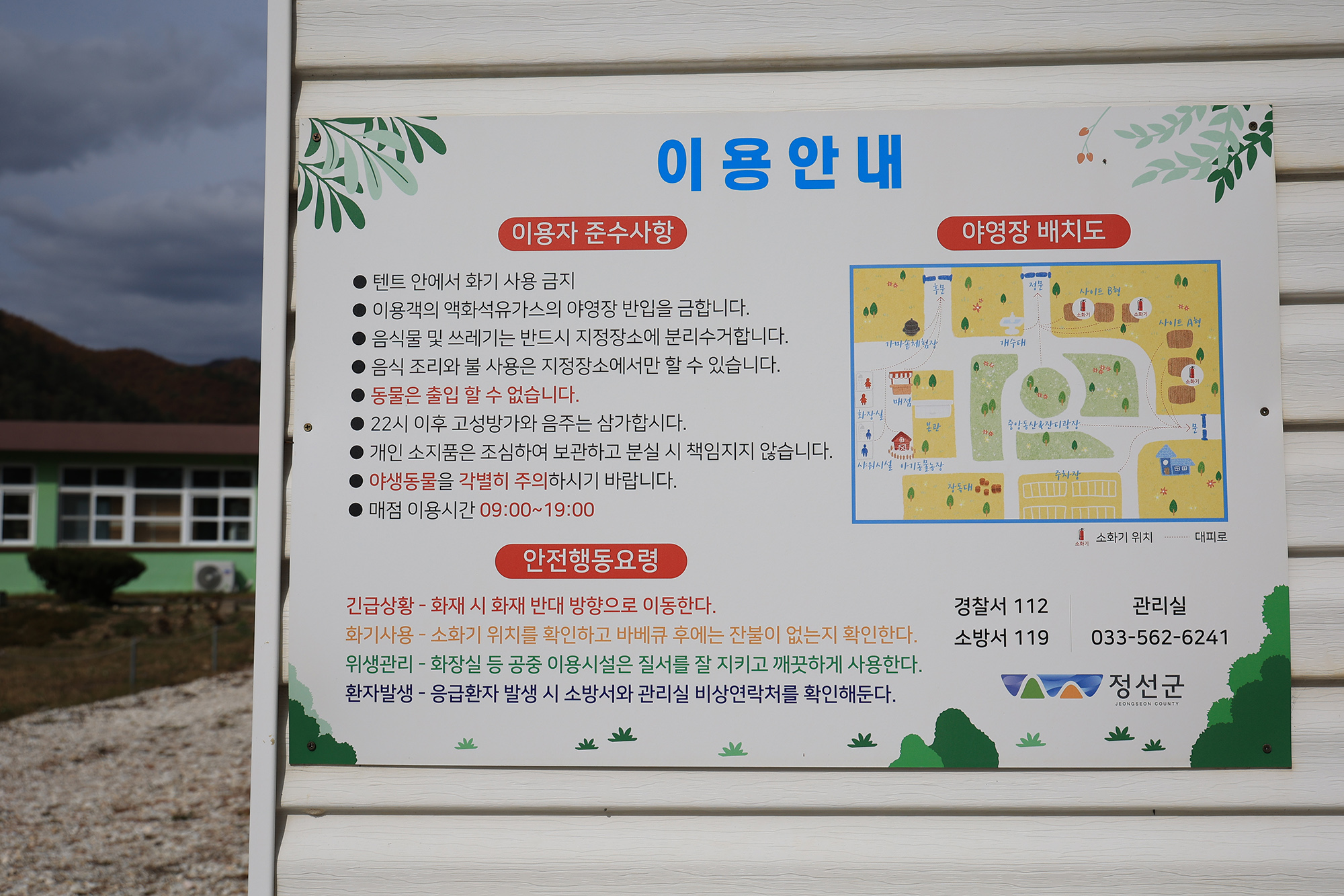 솔미캠핑장