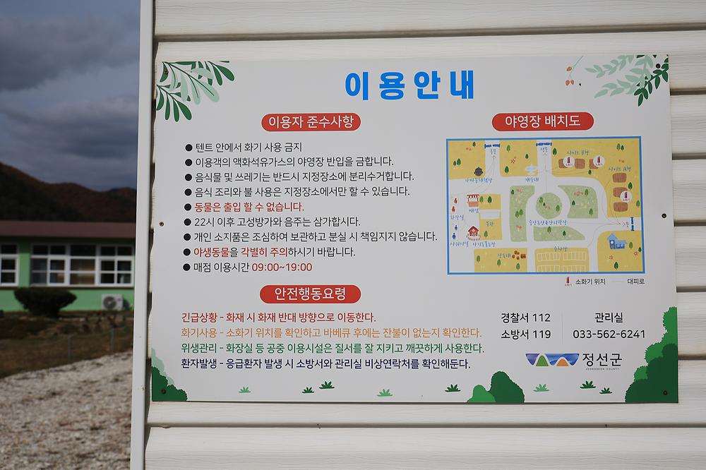 솔미캠핑장