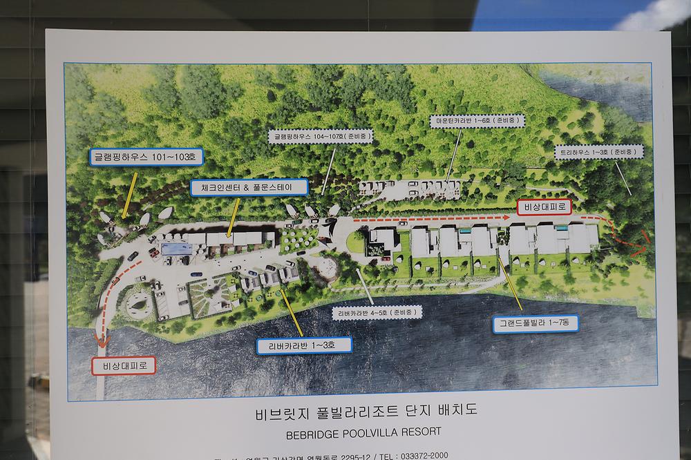 주식회사비브릿지글램핑