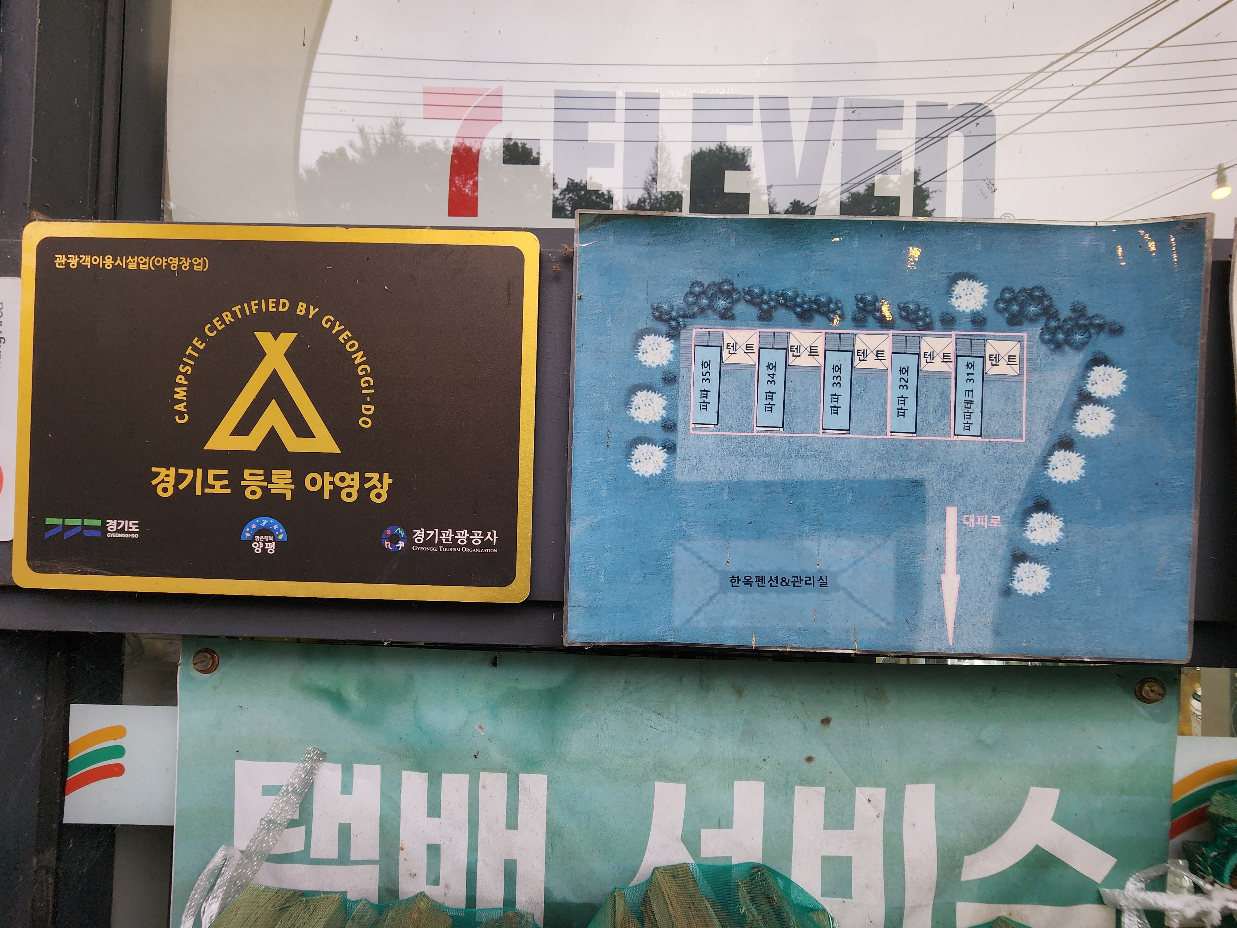 안전 및 시설배치도입니다