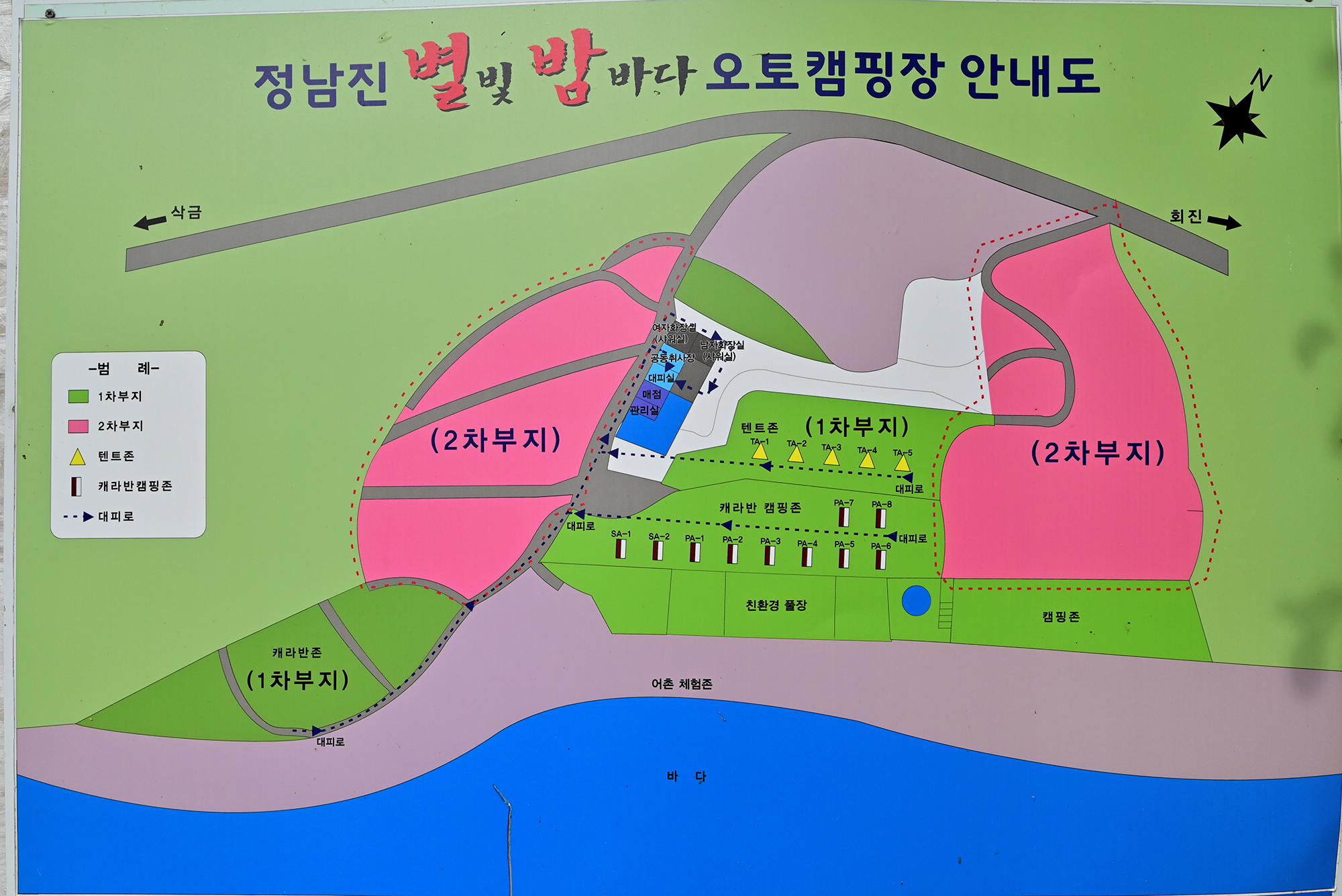 별빛밤바다