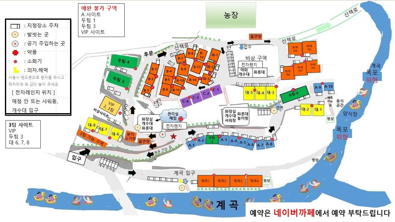 안전 및 시설배치도입니다
