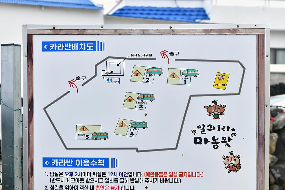리썸카라반