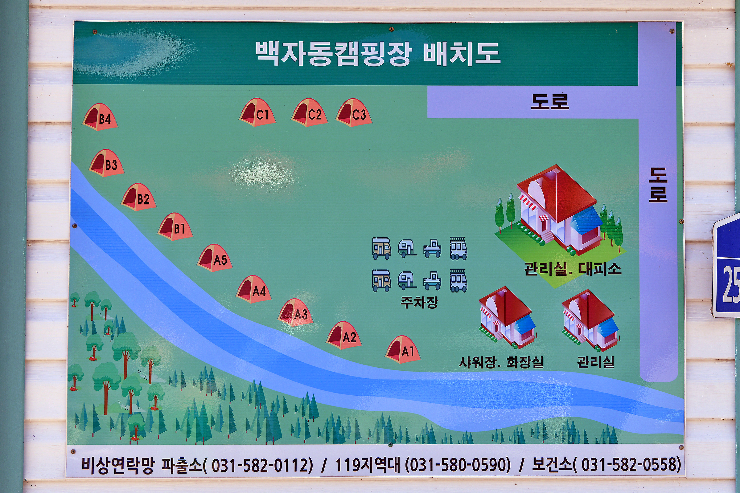 안전 및 시설배치도입니다