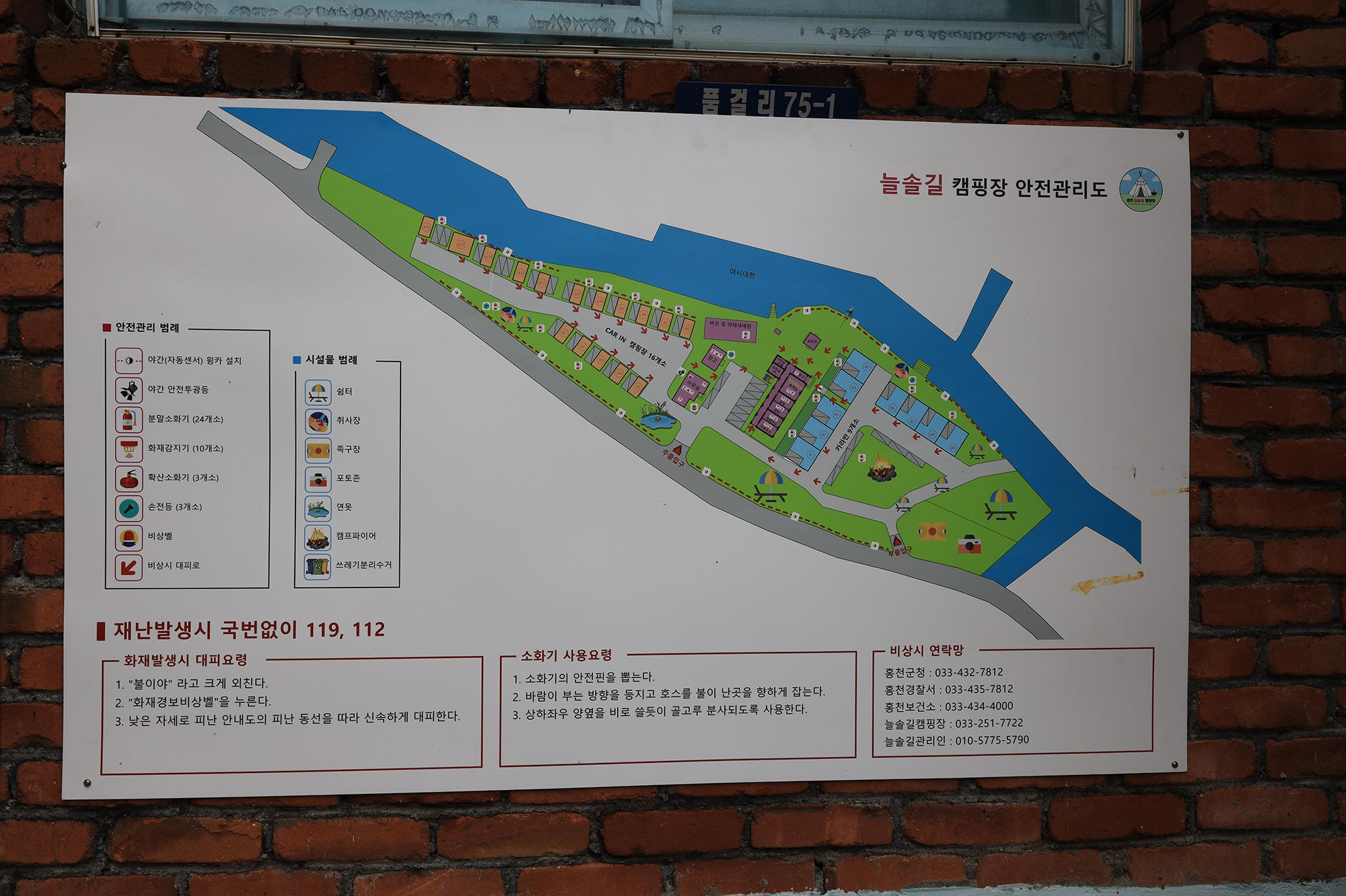 늘솔길 캠핑장
