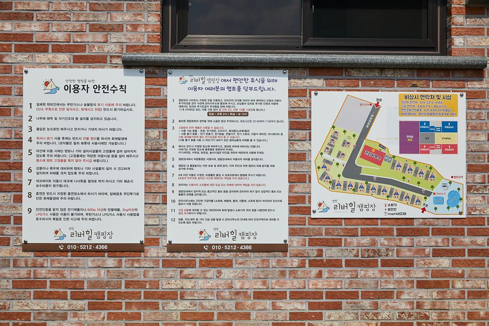 연천리버힐캠핑장