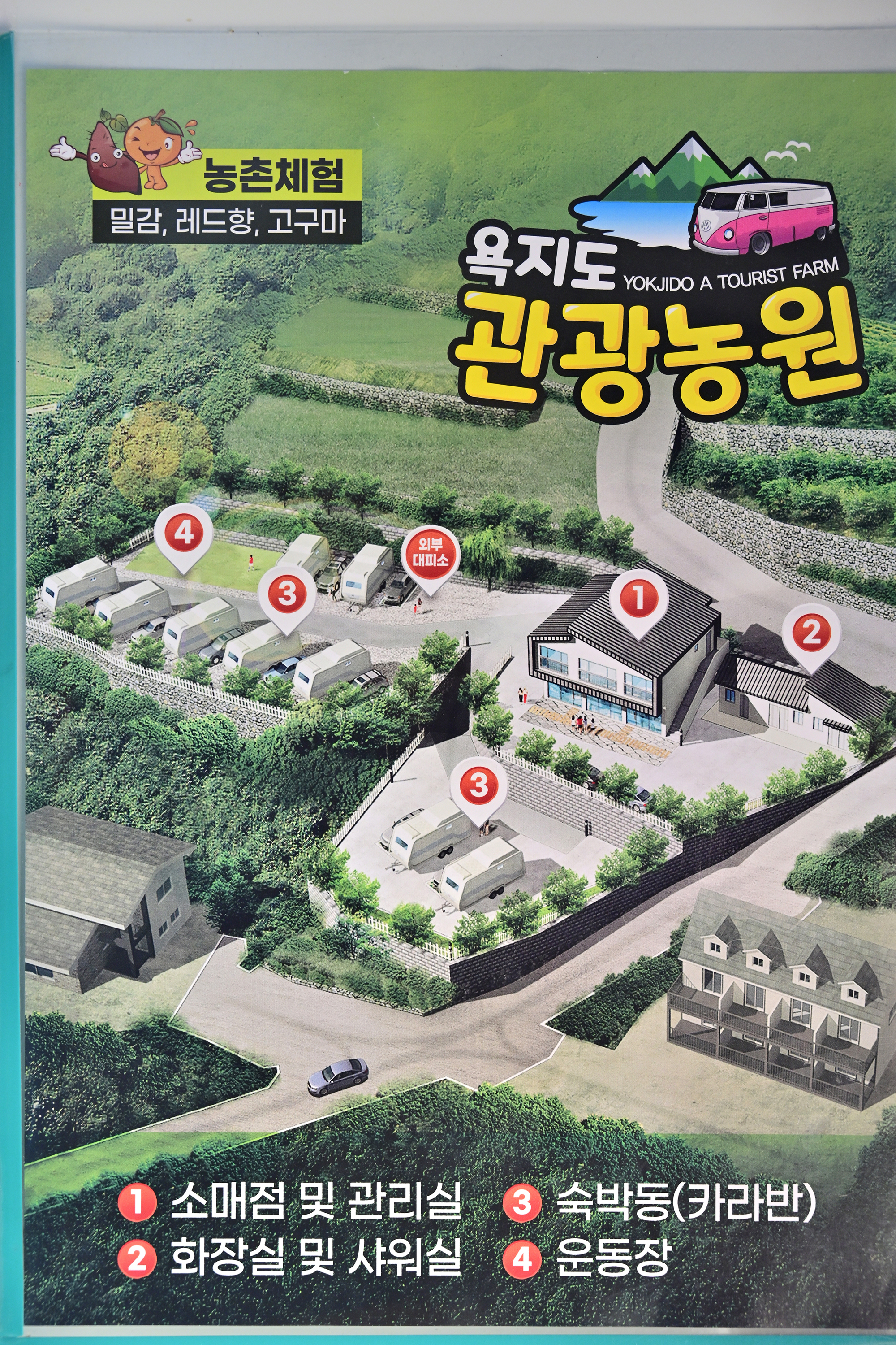 안전 및 시설배치도입니다