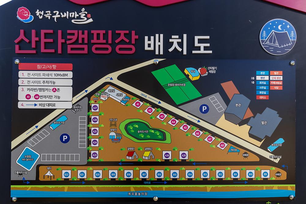 산타캠핑장