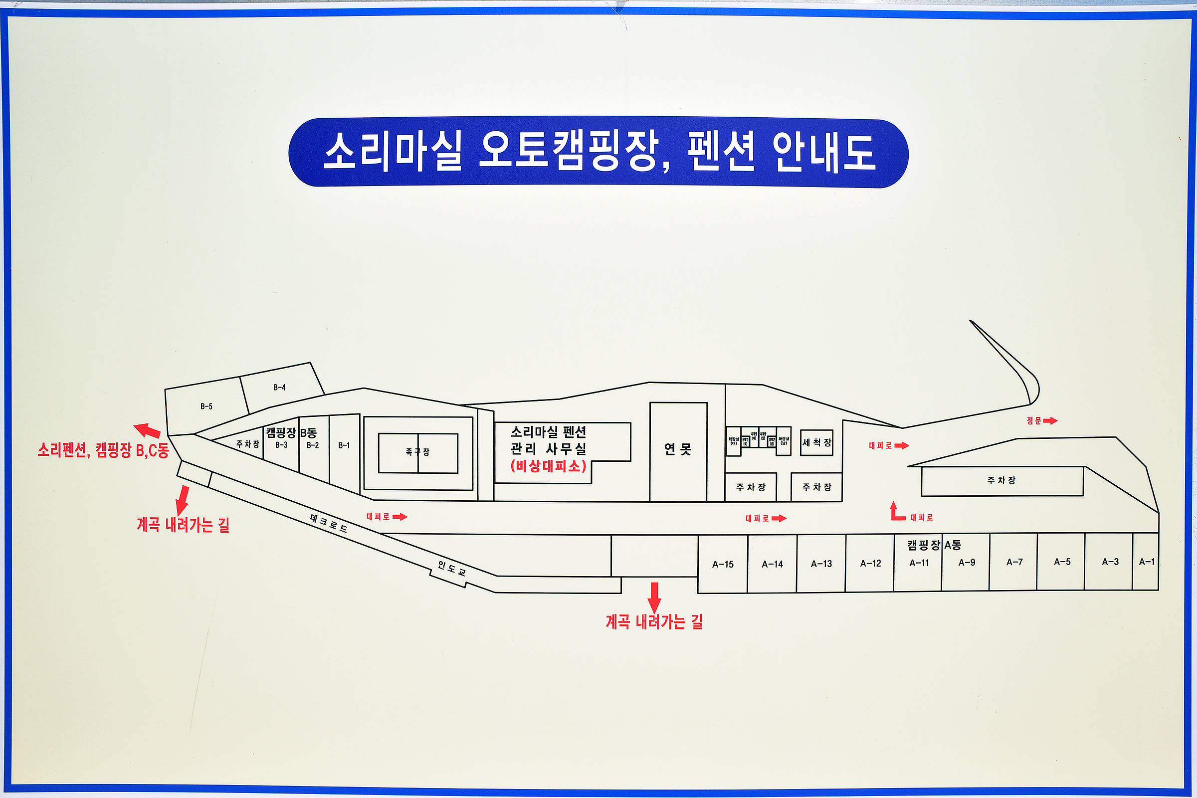 안전 및 시설배치도입니다