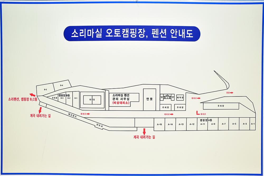 가야권역 소리마실 영농조합법인