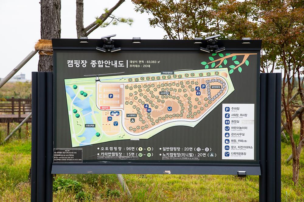 노을진 캠핑장