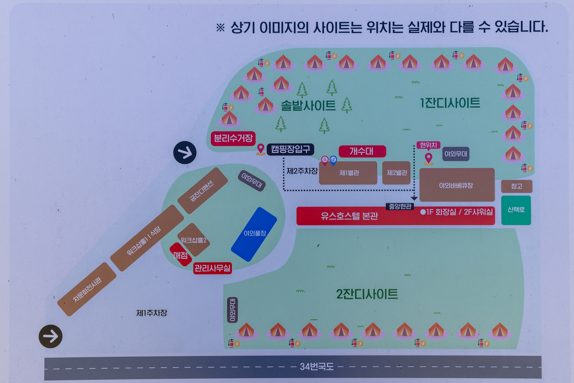 안전 및 시설배치도입니다