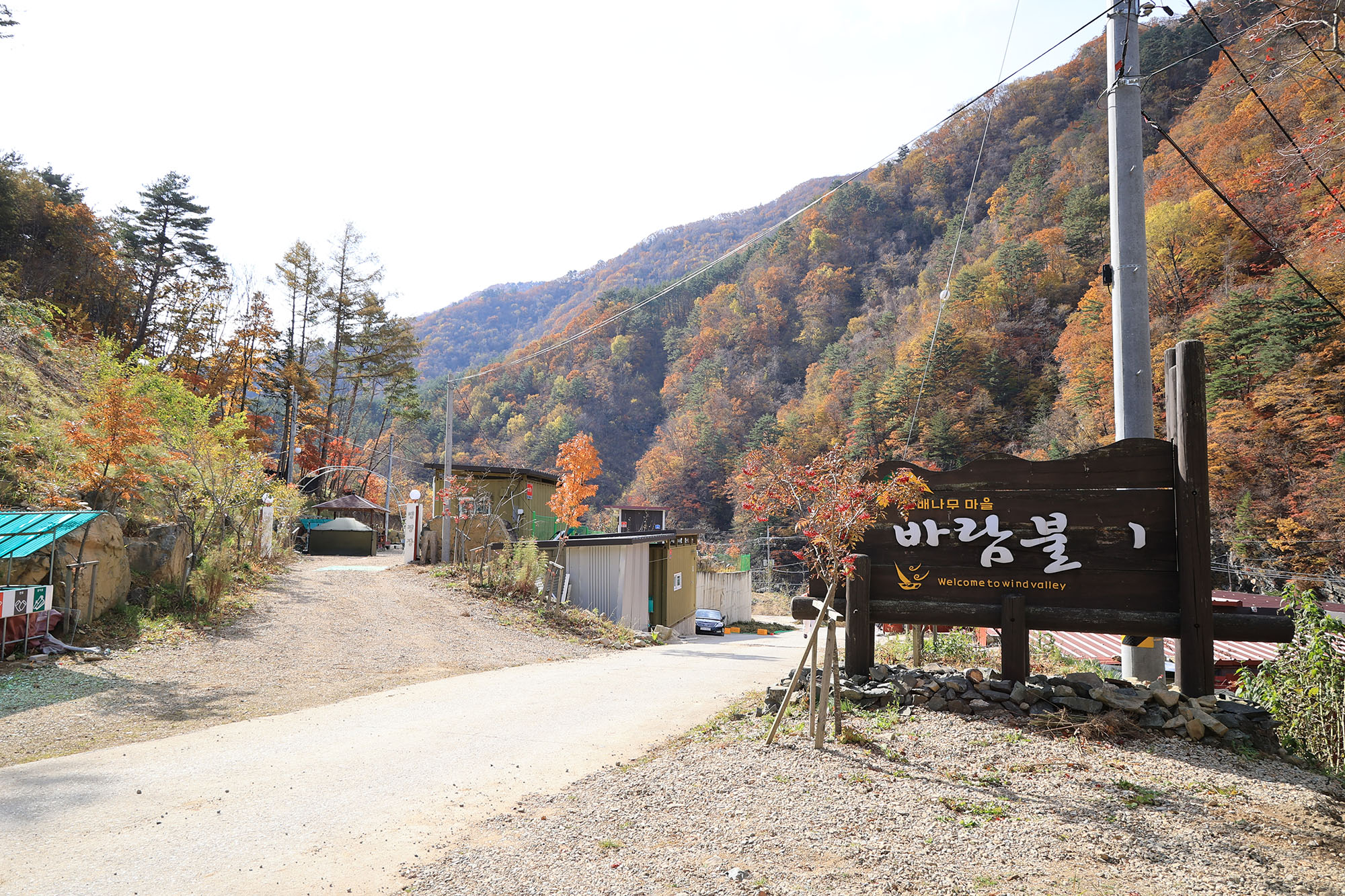 바람부리 별밤 캠핑장