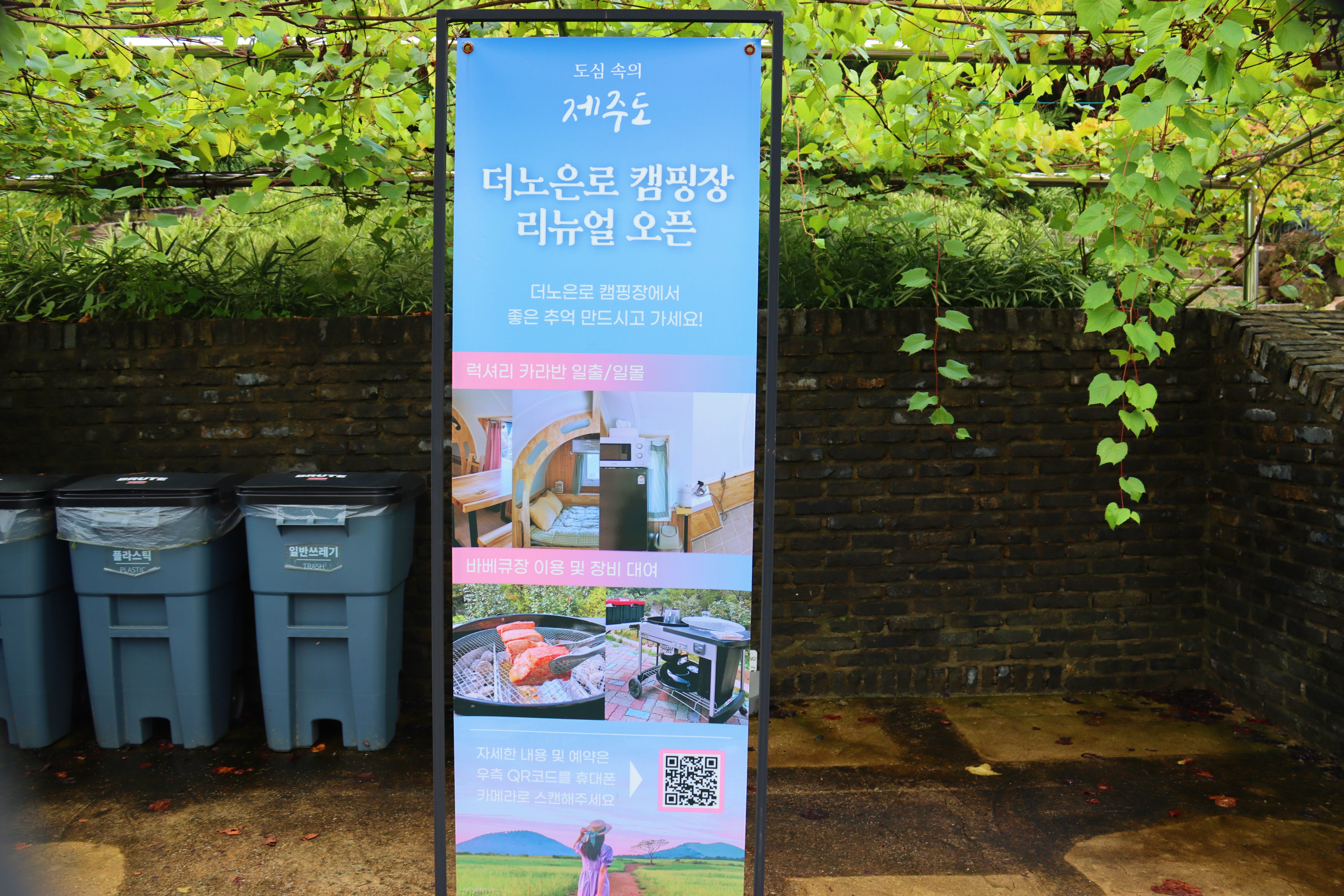 더 노은로 캠핑장
