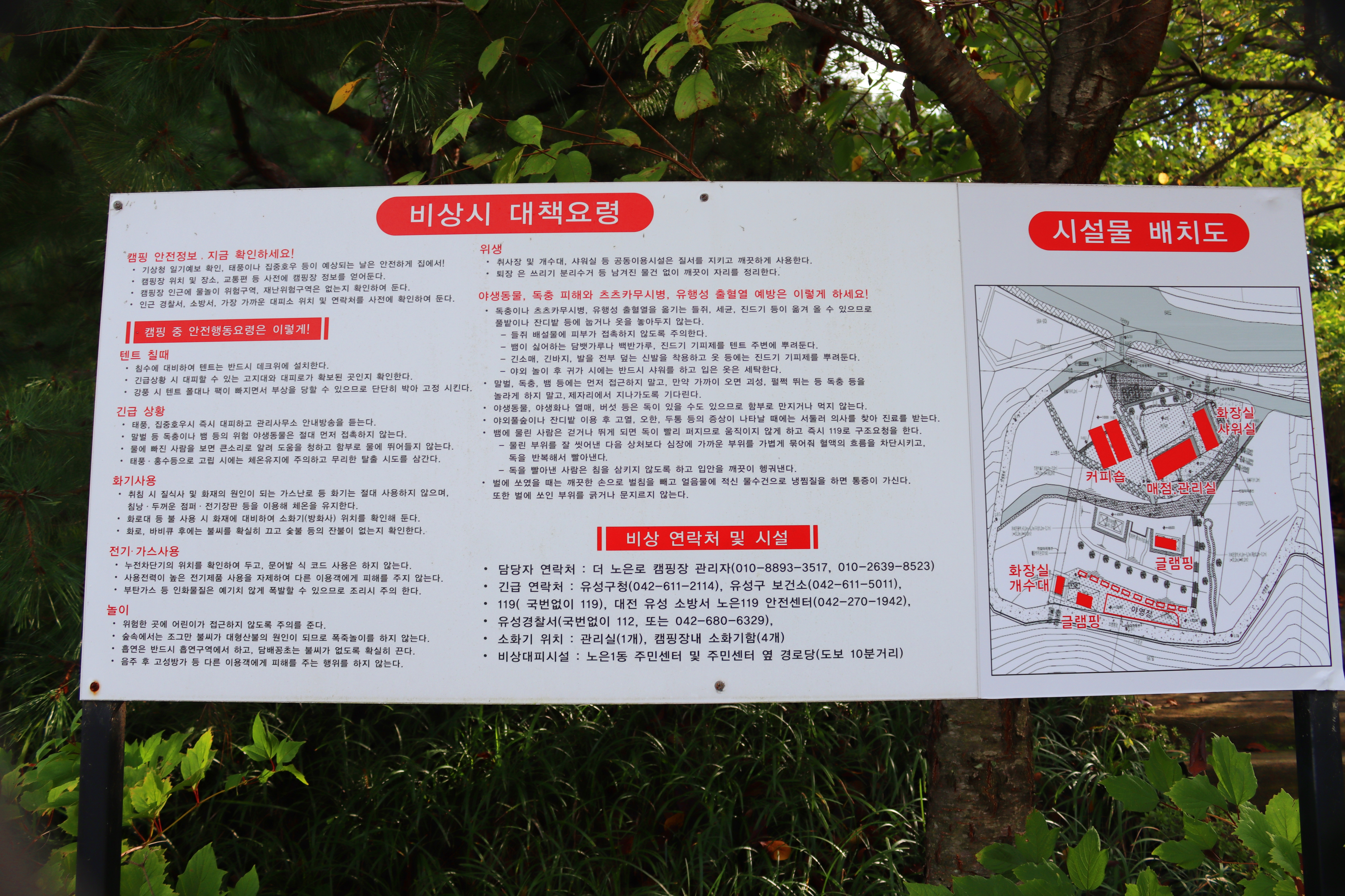 더 노은로 캠핑장