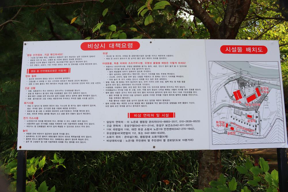 더 노은로 캠핑장