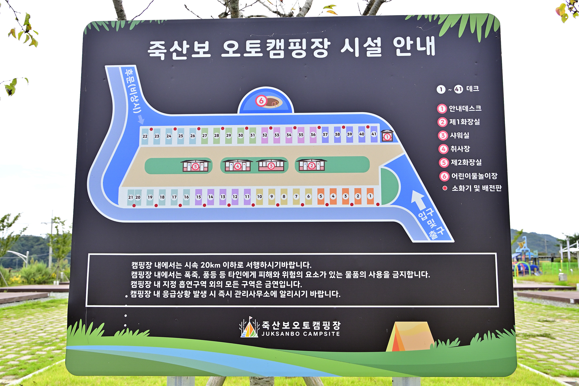 나주 죽산보 오토캠핑장