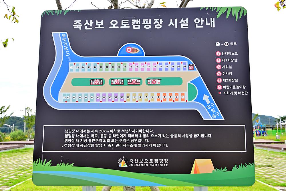 나주 죽산보 오토캠핑장
