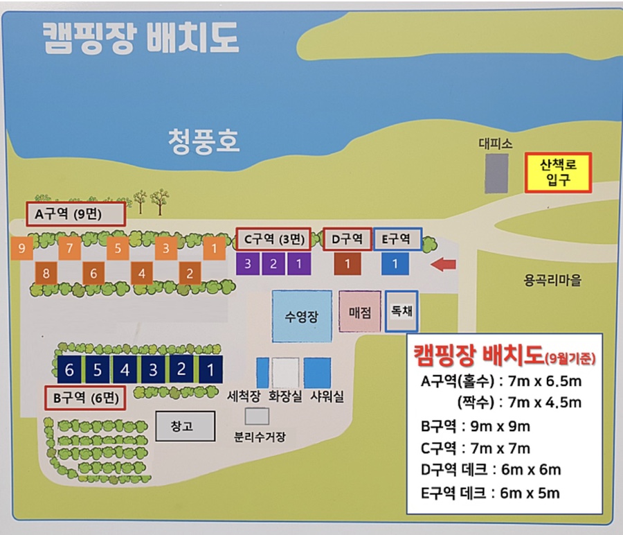 안전 및 시설배치도입니다
