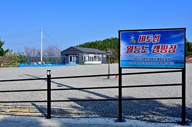 캠핑장소개 이미지