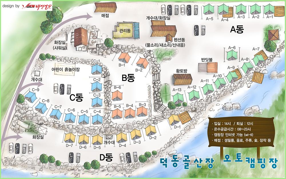 덕동골 오토캠핑장