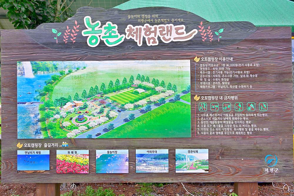 유곡면 농촌체험랜드
