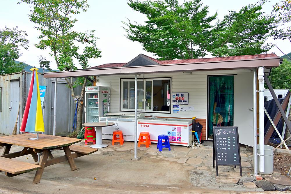 유곡면 농촌체험랜드